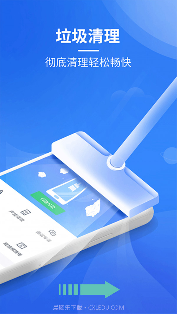 超强垃圾清理管家截图3 超强垃圾清理管家截图3