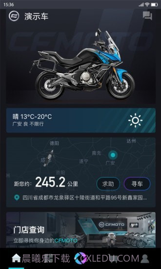 春风摩托截图1 春风摩托截图1