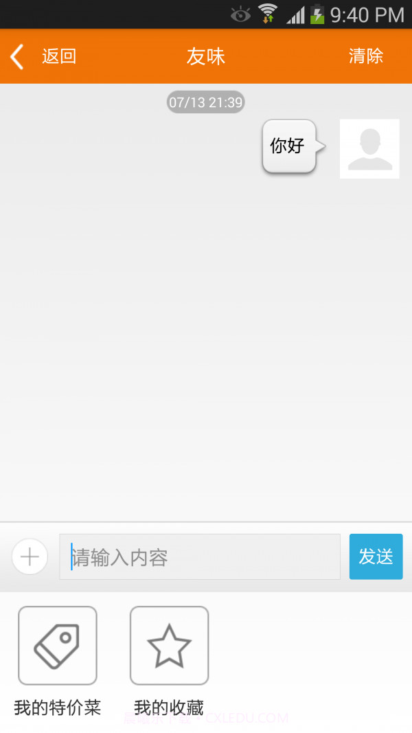 特价菜截图3 特价菜截图3