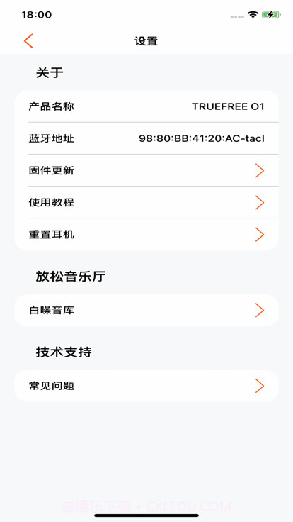 truefree耳机截图3 truefree耳机截图3
