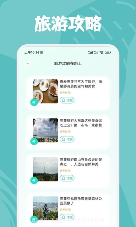 及游行册截图1 及游行册截图1