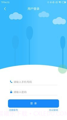 临海公共自行车截图1