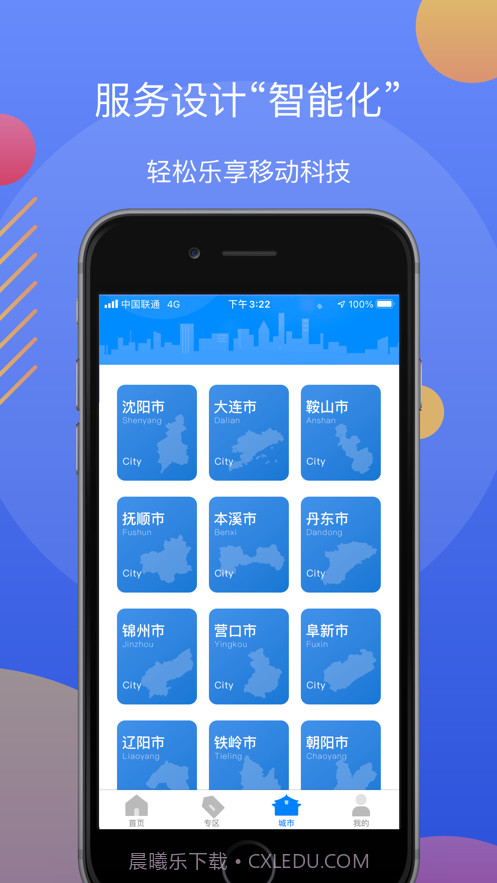 辽阳政务服务网官网截图2