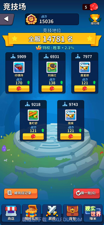 氪金之王截图4 氪金之王截图4