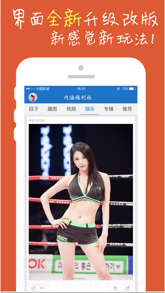 内涵福利社截图1