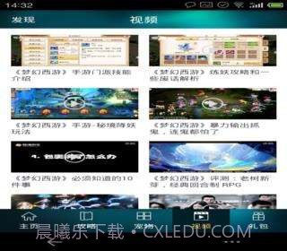 梦幻西游攻略礼包助手截图4 梦幻西游攻略礼包助手截图4