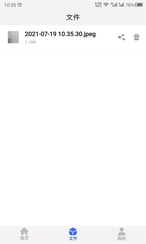 云川转文字截图3 云川转文字截图3