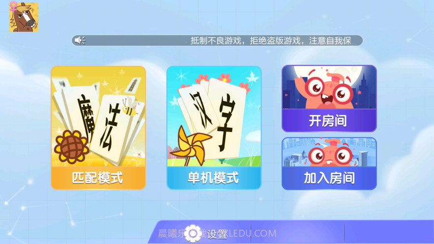 魔法汉字比赛截图2 魔法汉字比赛截图2