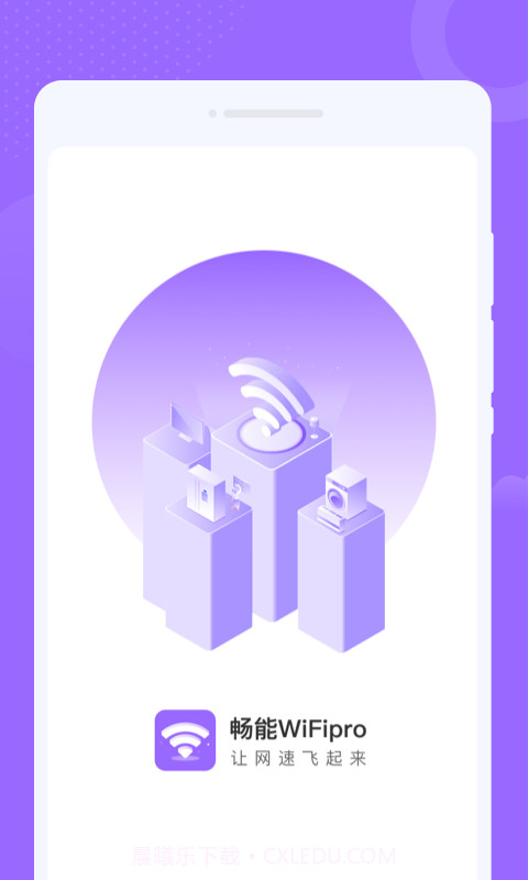 WiFipro助手截图1