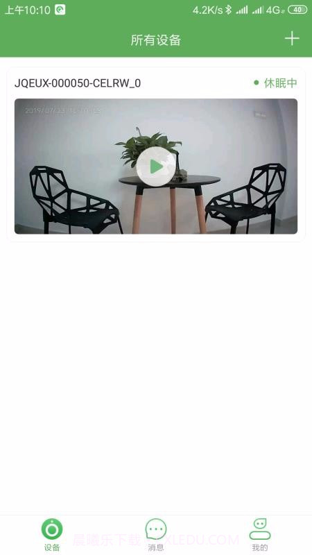 AI-Cam截图2 AI-Cam截图2