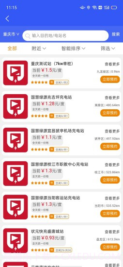 电王快充截图3 电王快充截图3