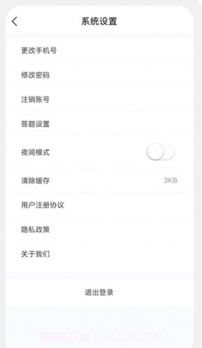 教师资格原题库截图3 教师资格原题库截图3