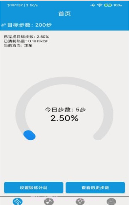 火迅宏狐运动截图3 火迅宏狐运动截图3