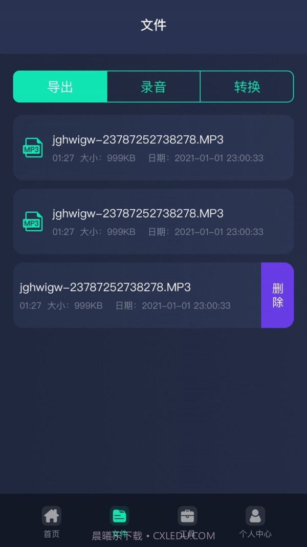 万能语音助手截图4 万能语音助手截图4