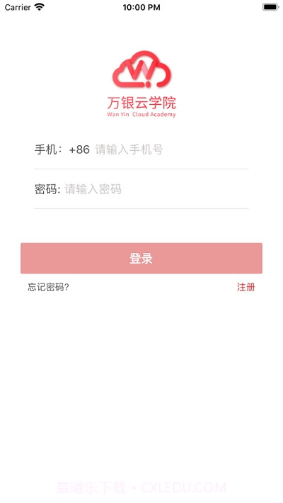 万银云学院截图3 万银云学院截图3