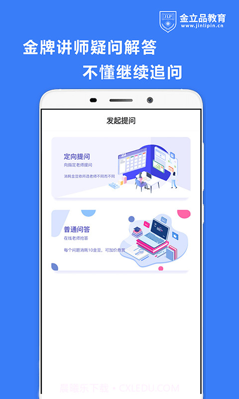 金立品考吧截图3 金立品考吧截图3