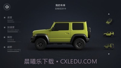 智能遥控车截图1 智能遥控车截图1