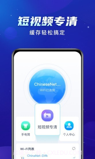 共享WiFi截图2 共享WiFi截图2