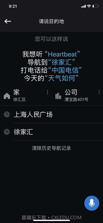 咚咚驾驶最新免费版截图3