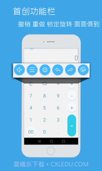 语音计算器手机版截图3 语音计算器手机版截图3