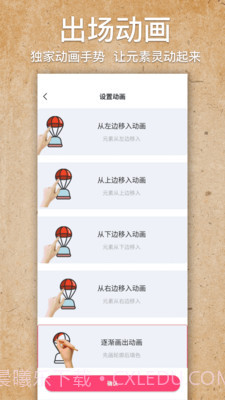 手绘视频制作截图4 手绘视频制作截图4