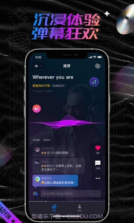 潮音汇音乐截图2