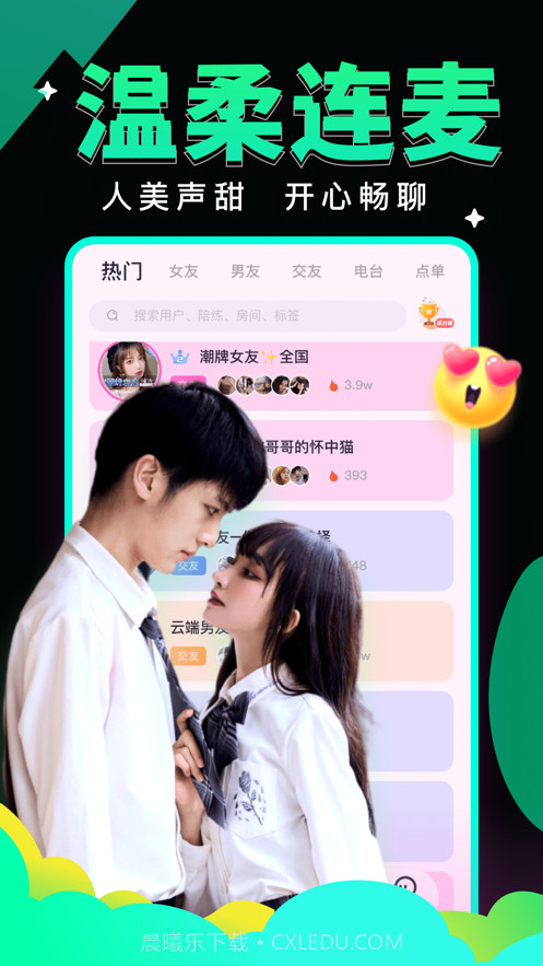绿茶语音截图2 绿茶语音截图2