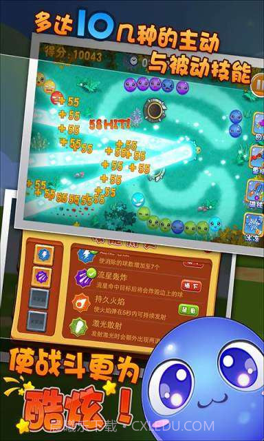 我不是祖玛截图2 我不是祖玛截图2