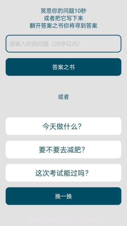 时间与答案截图4 时间与答案截图4