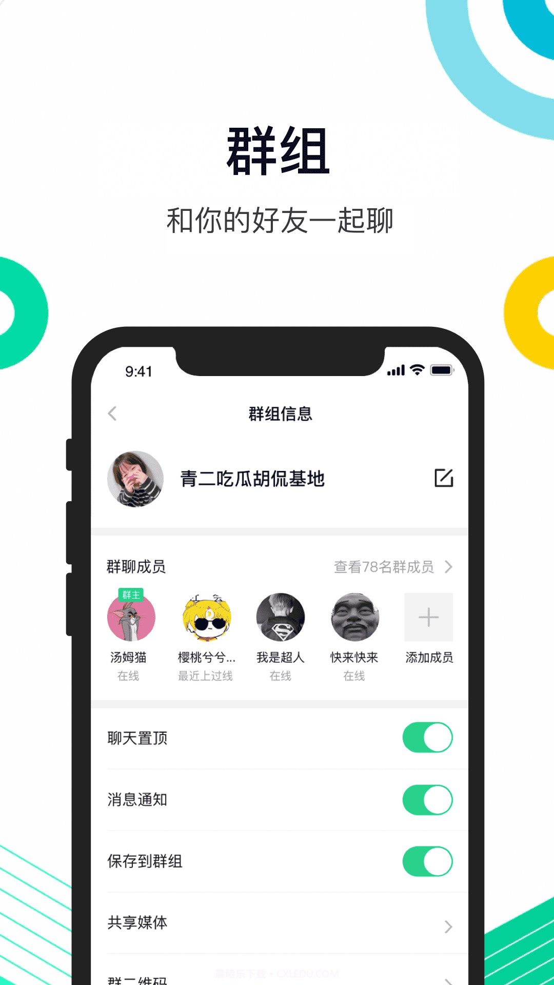 永信(即时通讯)截图3 永信(即时通讯)截图3