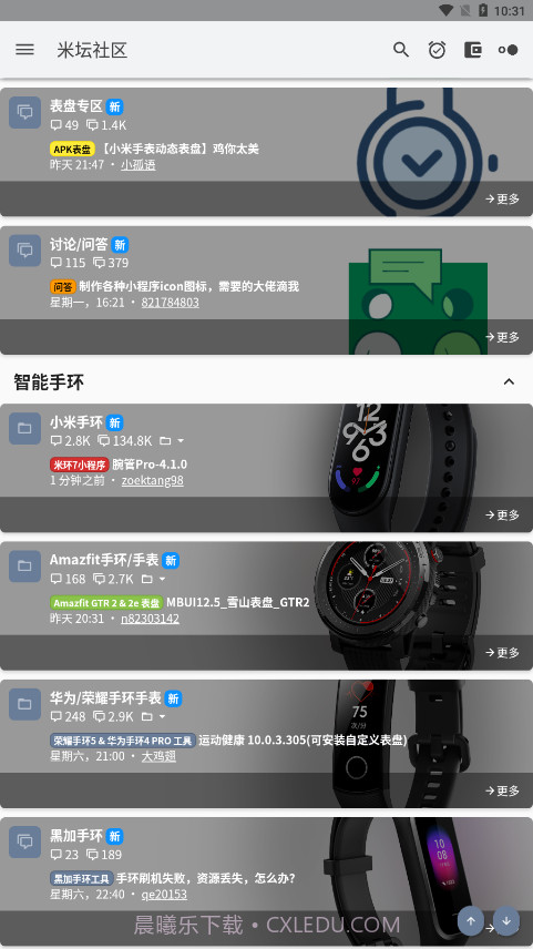 米坛工具手机版截图3 米坛工具手机版截图3