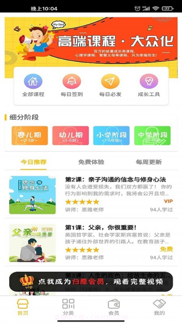 归愿截图1 归愿截图1