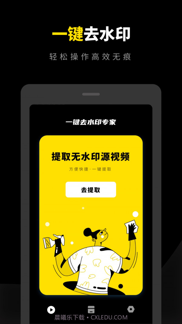 一键去水印专家截图1