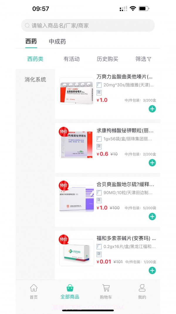 药药购截图2 药药购截图2