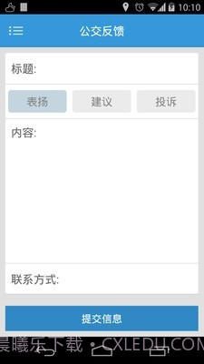 大连公交截图5 大连公交截图5
