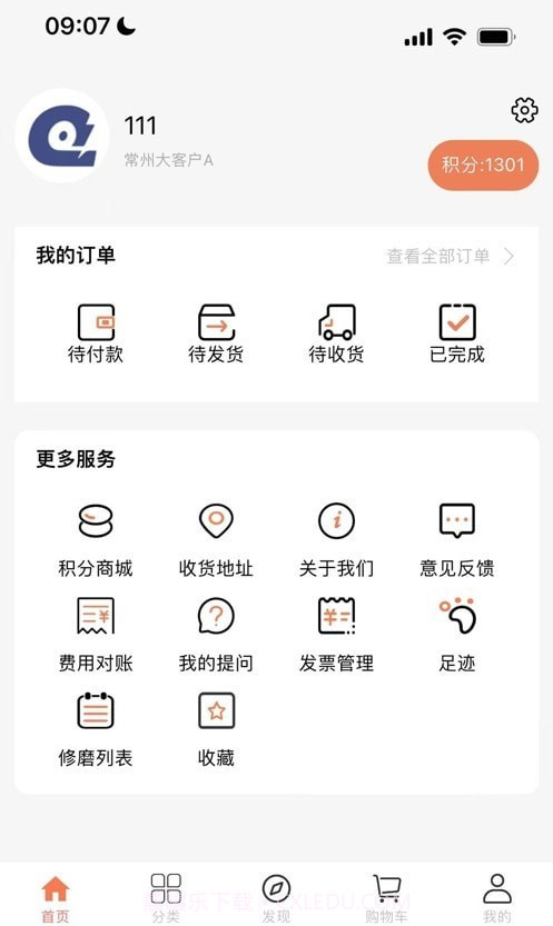 切削云仓截图1 切削云仓截图1