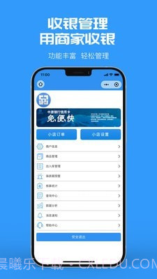 商家收银截图2 商家收银截图2