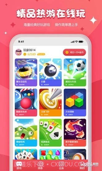 开心小游戏app截图5 开心小游戏app截图5