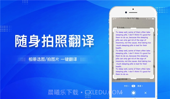 大象翻译(语言翻译神器)截图1 大象翻译(语言翻译神器)截图1