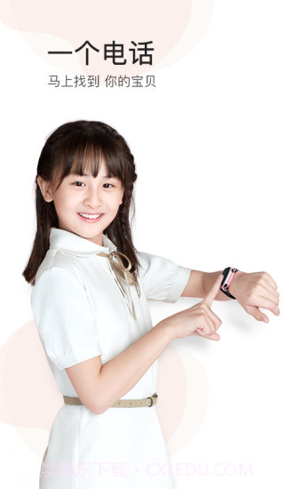 小天才截图4 小天才截图4