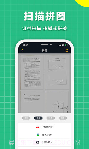 极速扫描仪截图1 极速扫描仪截图1