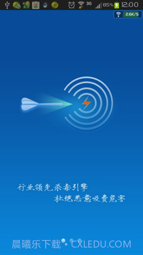 百度安全管家截图3