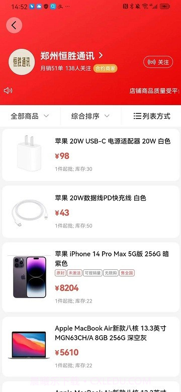 郑州365通讯港截图3 郑州365通讯港截图3