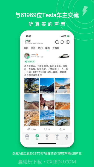 特能行截图1 特能行截图1