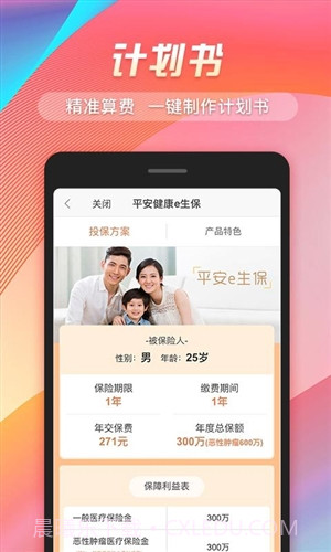 随身保典截图2 随身保典截图2