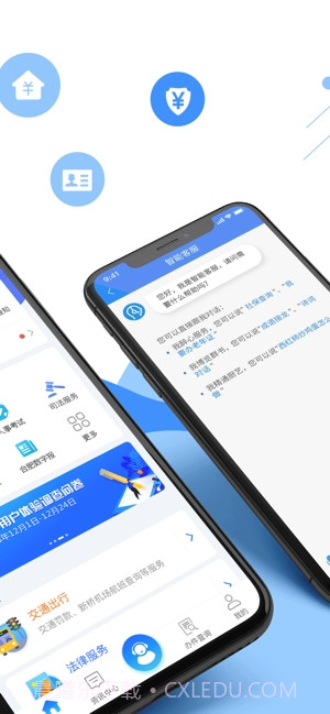 皖事通截图2 皖事通截图2