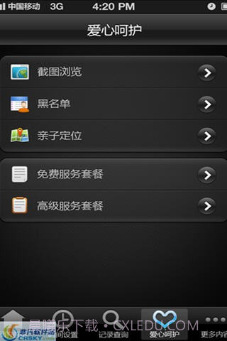 绿网天下(云计算绿色上网)截图1 绿网天下(云计算绿色上网)截图1