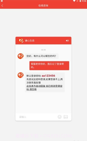 康心生态截图3 康心生态截图3