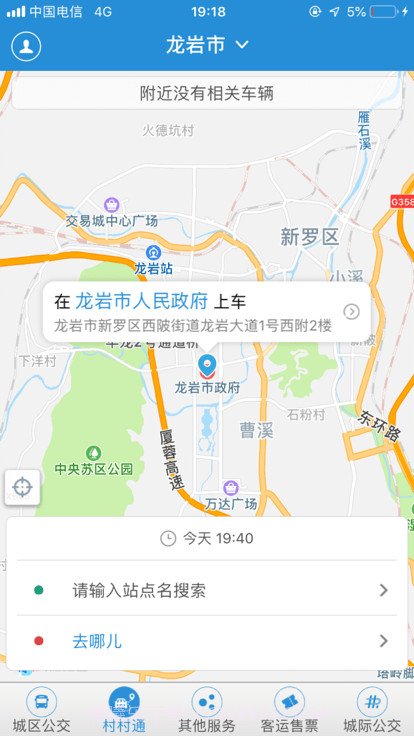 龙洲e行截图2 龙洲e行截图2