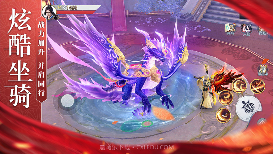 逆转乾坤截图5 逆转乾坤截图5